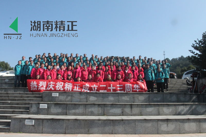 如意平台庆二十三周年庆