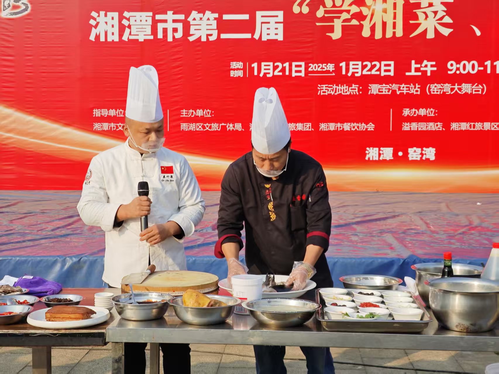 如意平台溢香园酒店承办的第二届“学湘菜 品湘菜”活动，圆满成功
