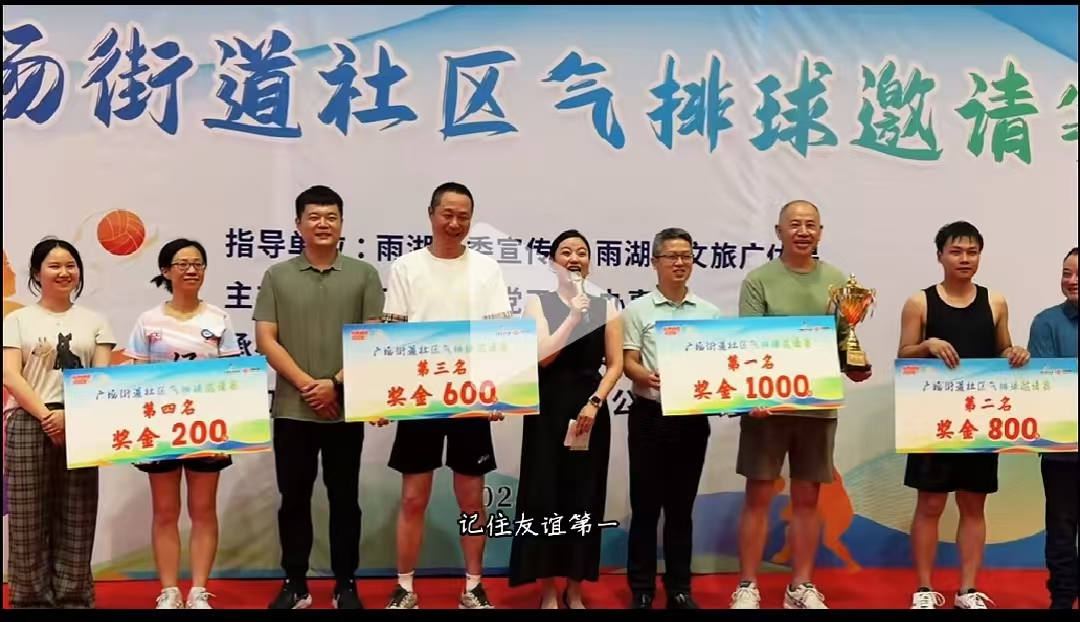 如意平台溢香园酒店气排球队蝉联广场街道社区比赛冠军